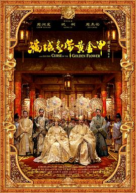 《明日之战》主视觉